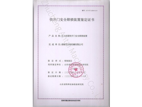 快开门资质
